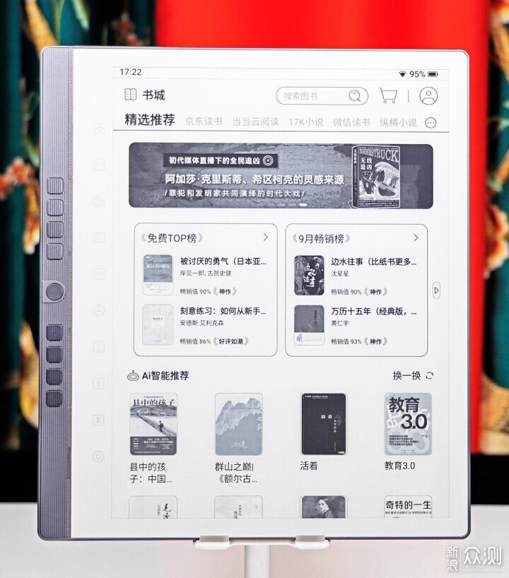 我太想进步了！上进神器——汉王 N10 Pro_新浪众测