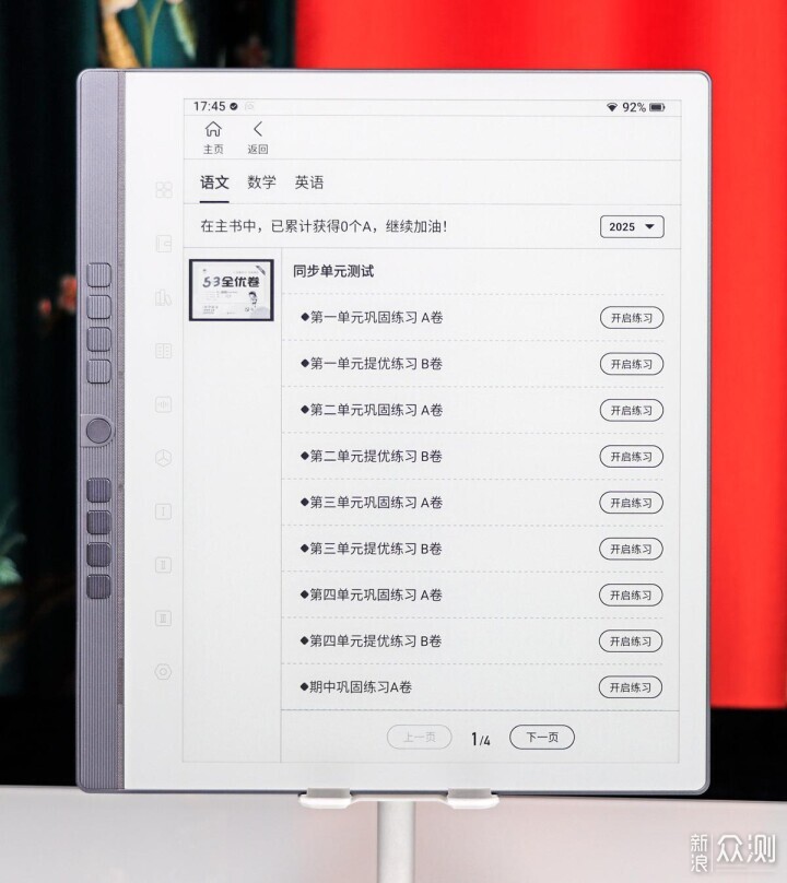 我太想进步了！上进神器——汉王 N10 Pro_新浪众测