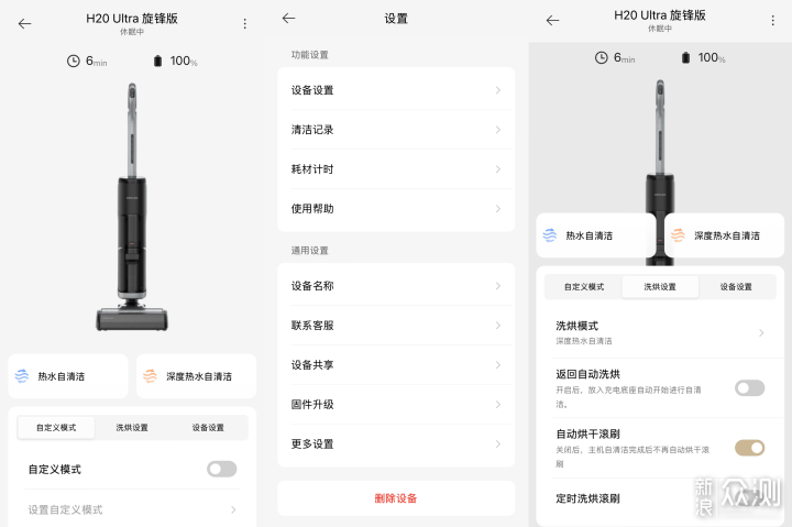 政府国补之下，0缠绕的中高端洗地机怎么选？_新浪众测