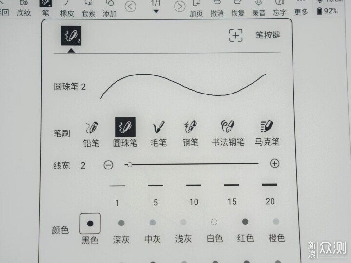 告别纸张束缚，汉王N10 Pro电纸本读写新体验_新浪众测