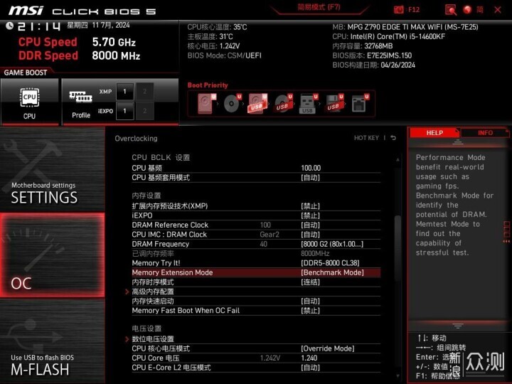 宏碁掠夺者Hera影锋DDR5 6800 32G内存试玩_新浪众测