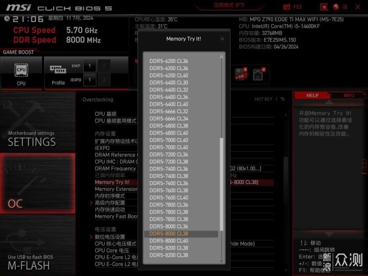 宏碁掠夺者Hera影锋DDR5 6800 32G内存试玩_新浪众测