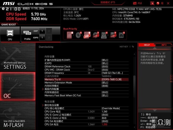 宏碁掠夺者Hera影锋DDR5 6800 32G内存试玩_新浪众测