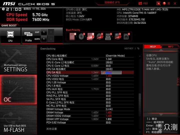 宏碁掠夺者Hera影锋DDR5 6800 32G内存试玩_新浪众测