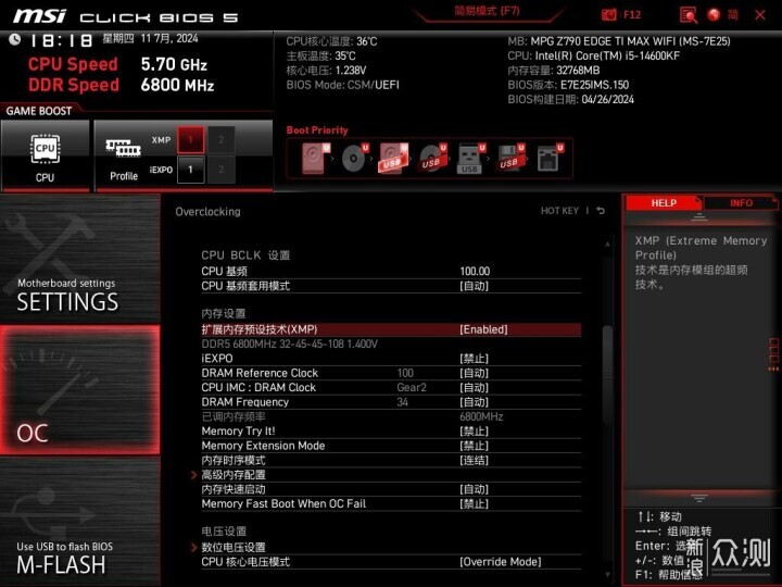 宏碁掠夺者Hera影锋DDR5 6800 32G内存试玩_新浪众测