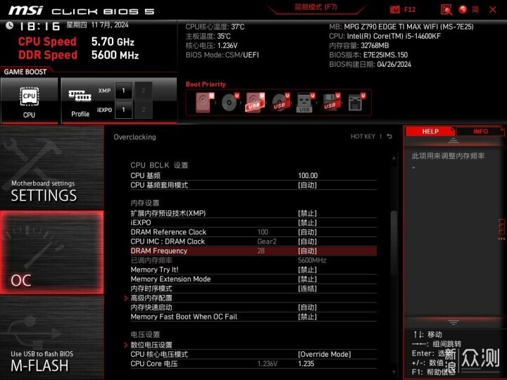 宏碁掠夺者Hera影锋DDR5 6800 32G内存试玩_新浪众测