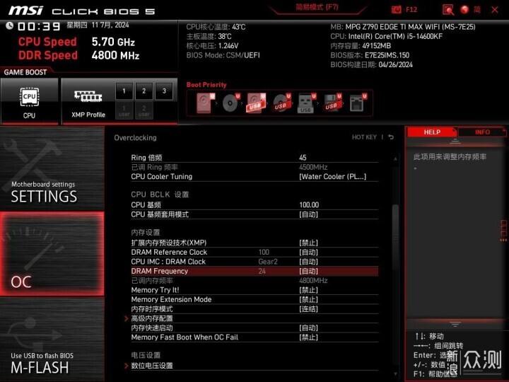 金士顿叛逆者DDR5 6400 48G内存套装开箱试玩_新浪众测