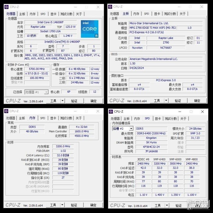 金士顿叛逆者DDR5 6400 48G内存套装开箱试玩_新浪众测