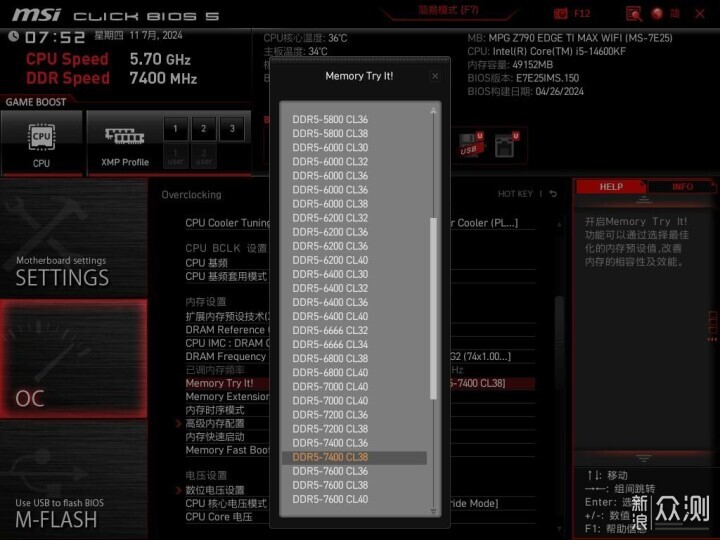 金士顿叛逆者DDR5 6400 48G内存套装开箱试玩_新浪众测