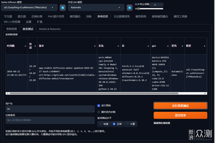 7200MB/s的性价比之选，宏碁 N7000 1TB评测_新浪众测