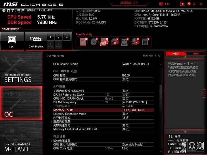 金士顿叛逆者DDR5 6400 48G内存套装开箱试玩_新浪众测