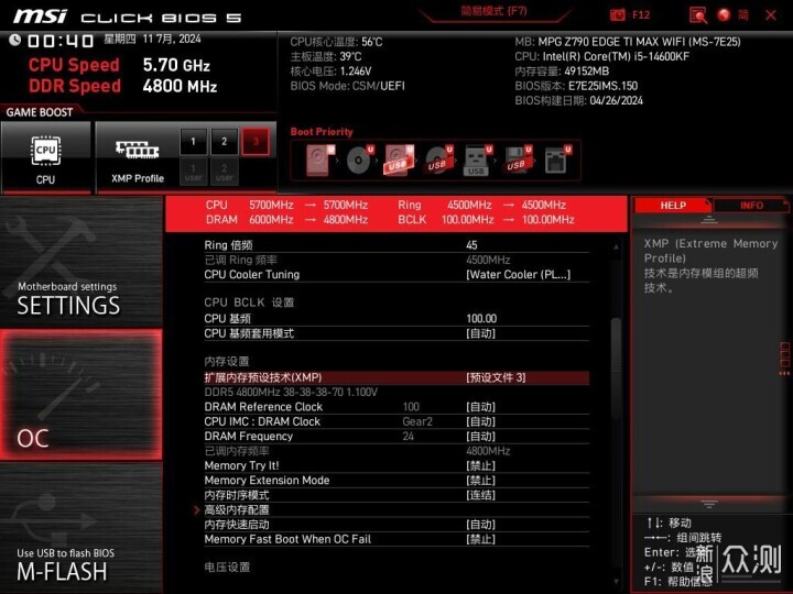 金士顿叛逆者DDR5 6400 48G内存套装开箱试玩_新浪众测