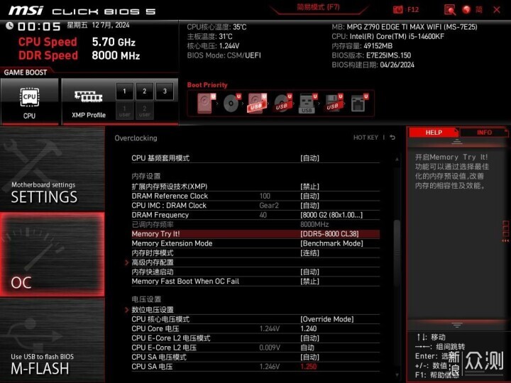 金士顿叛逆者DDR5 6400 48G内存套装开箱试玩_新浪众测