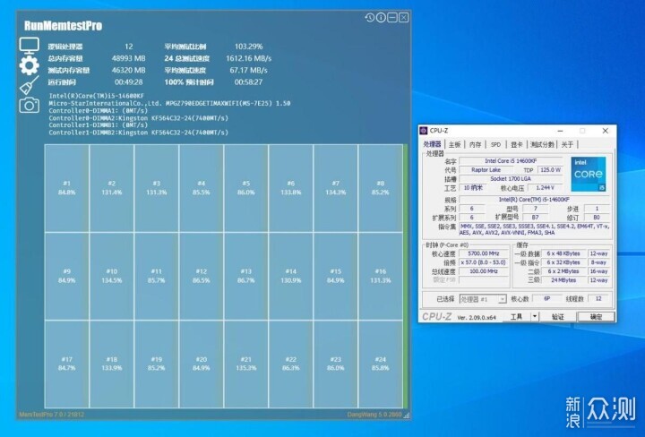 金士顿叛逆者DDR5 6400 48G内存套装开箱试玩_新浪众测