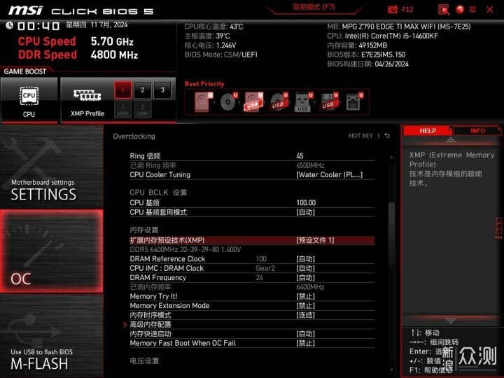 金士顿叛逆者DDR5 6400 48G内存套装开箱试玩_新浪众测