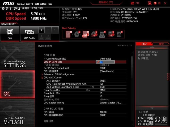 iGame DDR5 6800 48G龙年限定版内存套装试玩_新浪众测