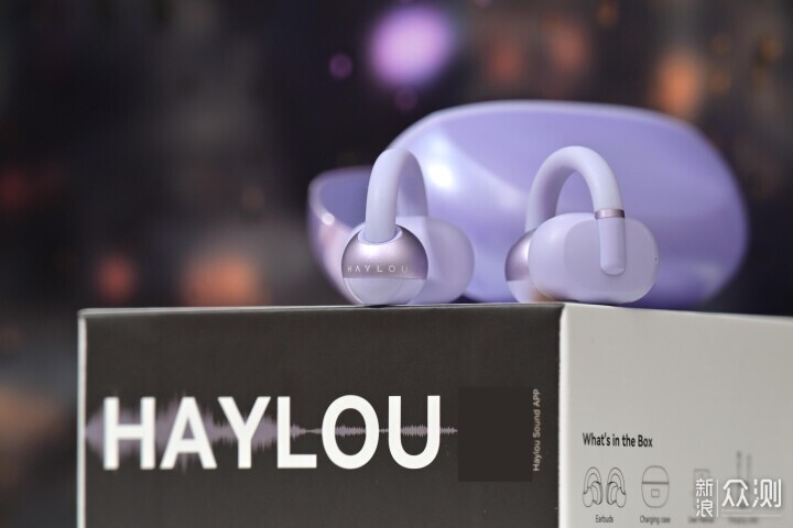 开放式耳机新卷王，HAYLOU Airfree新品开箱_新浪众测