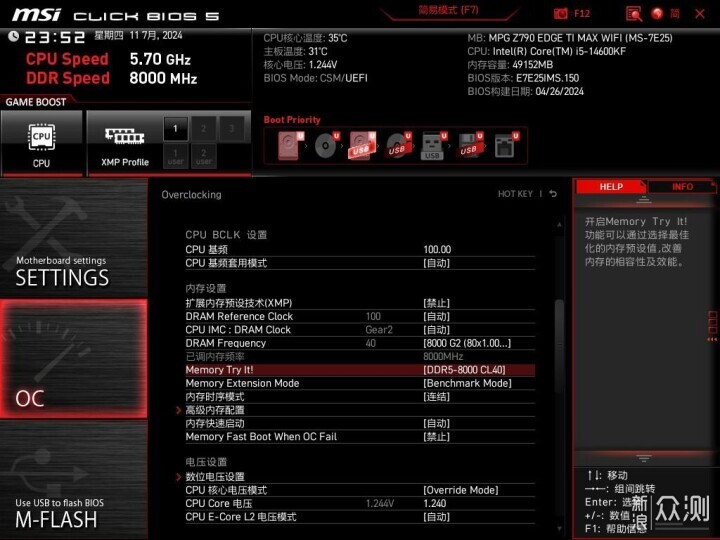 iGame DDR5 6800 48G龙年限定版内存套装试玩_新浪众测