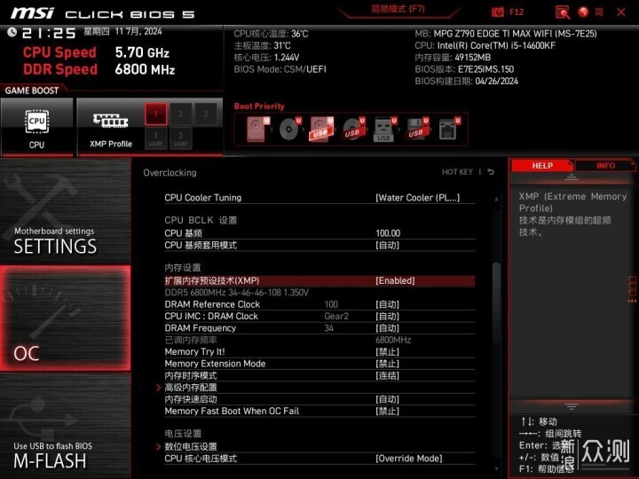 iGame DDR5 6800 48G龙年限定版内存套装试玩_新浪众测