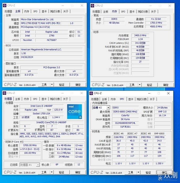 iGame DDR5 6800 48G龙年限定版内存套装试玩_新浪众测