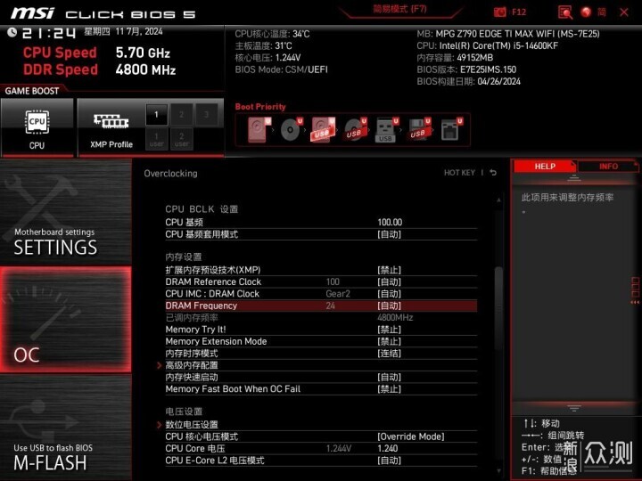 iGame DDR5 6800 48G龙年限定版内存套装试玩_新浪众测