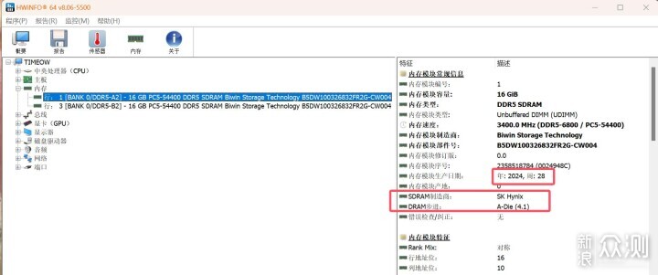 性能真猛！佰维DW100 32G DDR5 RGB内存评测_新浪众测