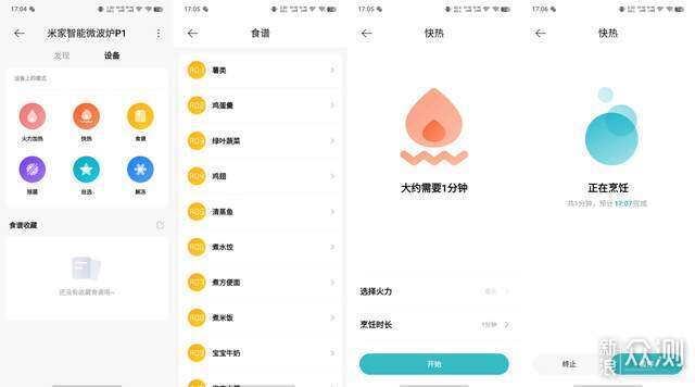 米家智能微波炉P1：智能便捷，让烹饪焕发新生_新浪众测