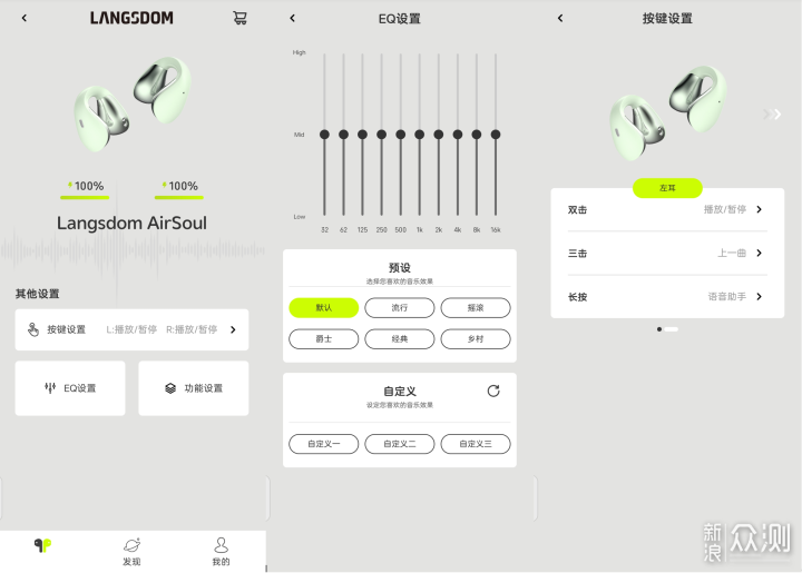 兰士顿AirSoul时尚耳夹式运动耳机体验_新浪众测