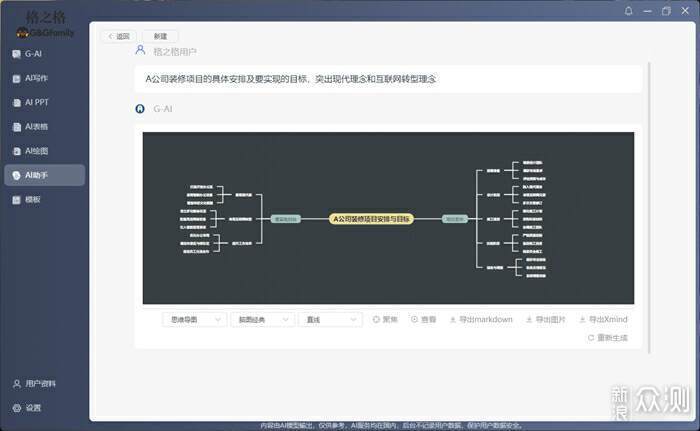 格之格GS60 AI鼠标评测：AI办公跟手是正道_新浪众测