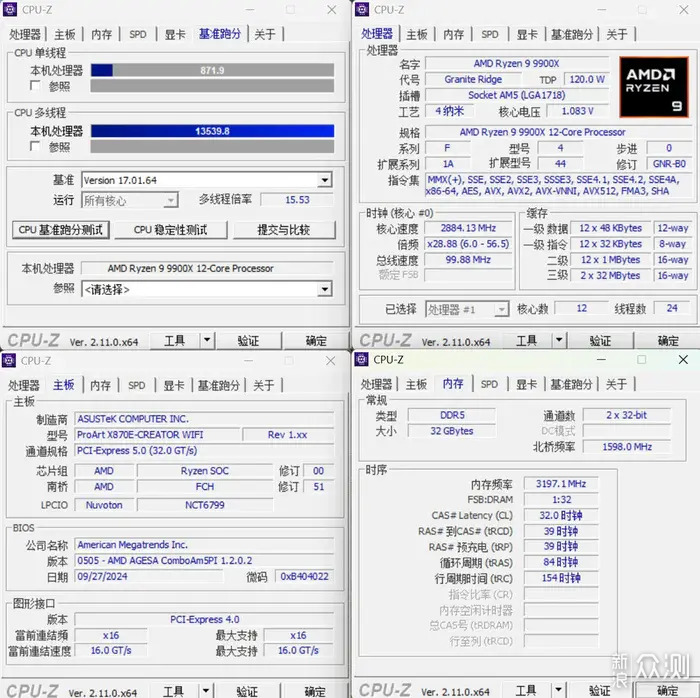 华硕PA602木艺版+ProArtX870E+影驰70TiS装机_新浪众测