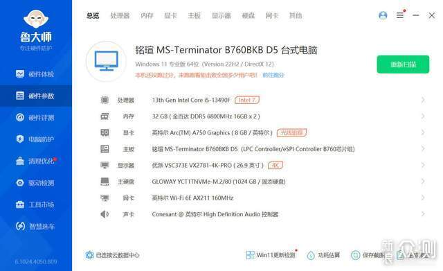 ITX主板也背插丨铭瑄终结者 B760 BKB装机体验_新浪众测