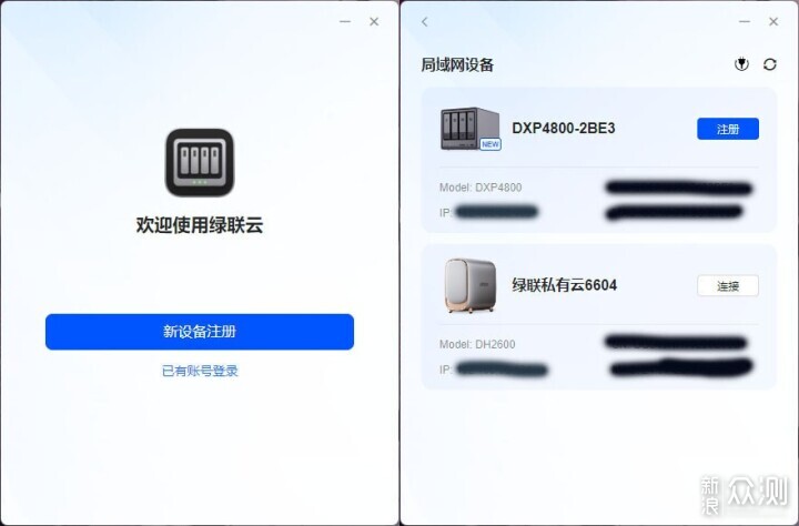 性价比4盘位NAS，绿联私有云DXP4800焕新体验_新浪众测