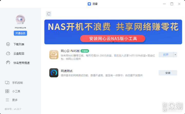 性价比4盘位NAS，绿联私有云DXP4800焕新体验_新浪众测