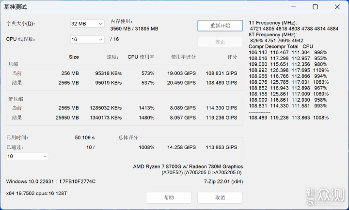 这就是高频内存！佰维 DW100 DDR5 6800 16G*2_新浪众测