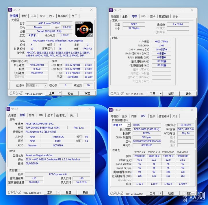 这就是高频内存！佰维 DW100 DDR5 6800 16G*2_新浪众测