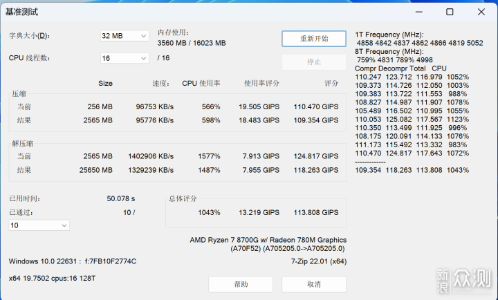 这就是高频内存！佰维 DW100 DDR5 6800 16G*2_新浪众测