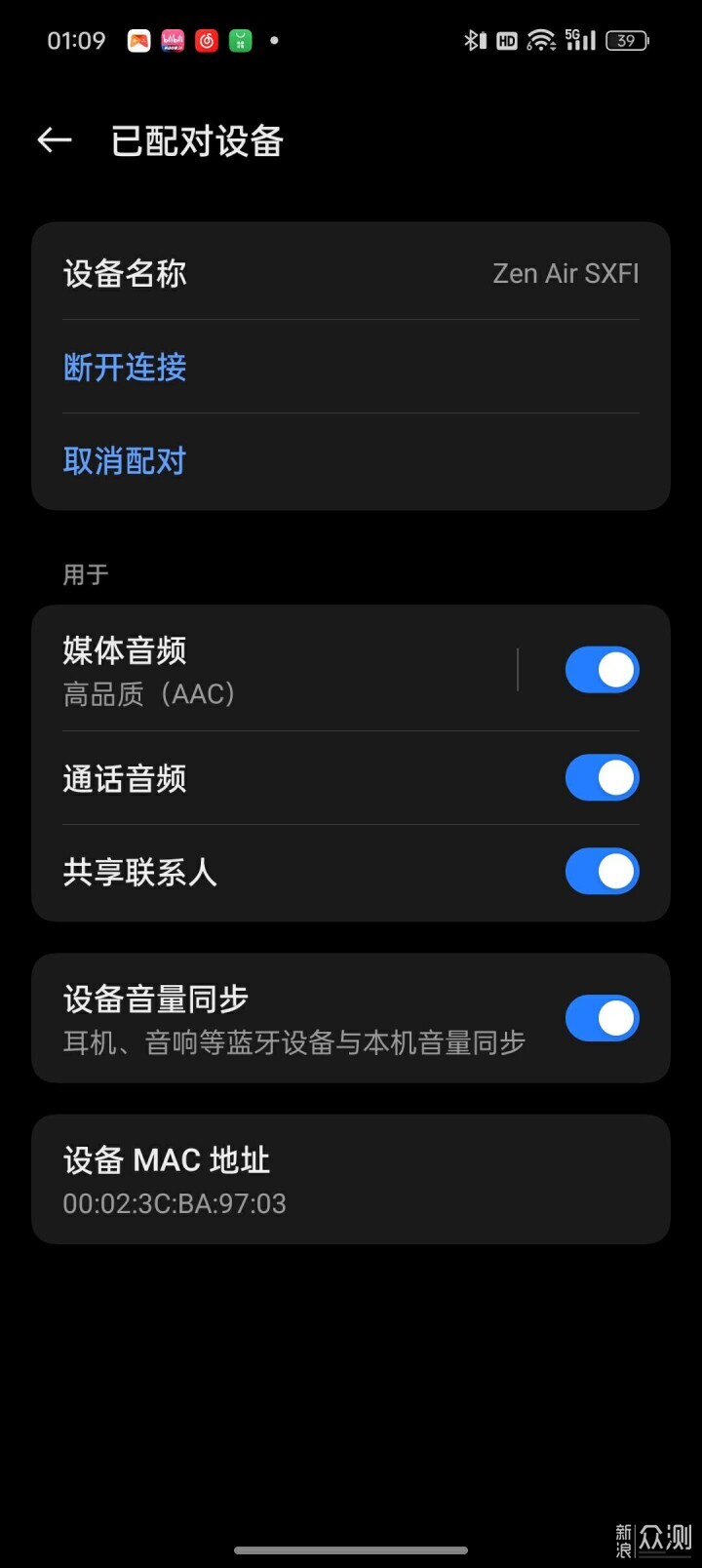 又来一款，创新ZEN AIR SXFI_新浪众测