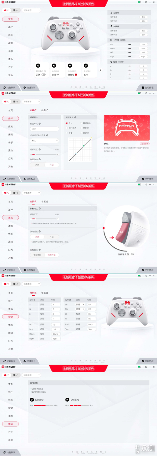 北通鲲鹏20——古希腊掌管游戏体验的神_新浪众测