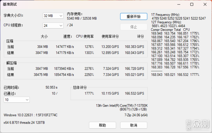 阿斯加特 博拉琪 II代 DDR5 6800 内存评测_新浪众测