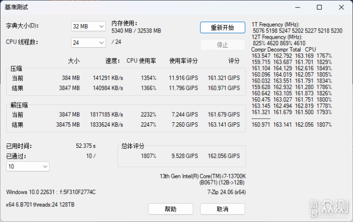 阿斯加特 博拉琪 II代 DDR5 6800 内存评测_新浪众测