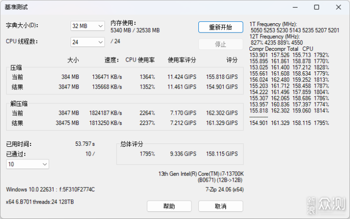 阿斯加特 博拉琪 II代 DDR5 6800 内存评测_新浪众测