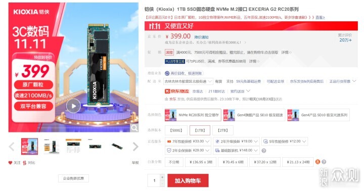 SSD硬盘便宜了？双十一硬盘推荐指南_新浪众测