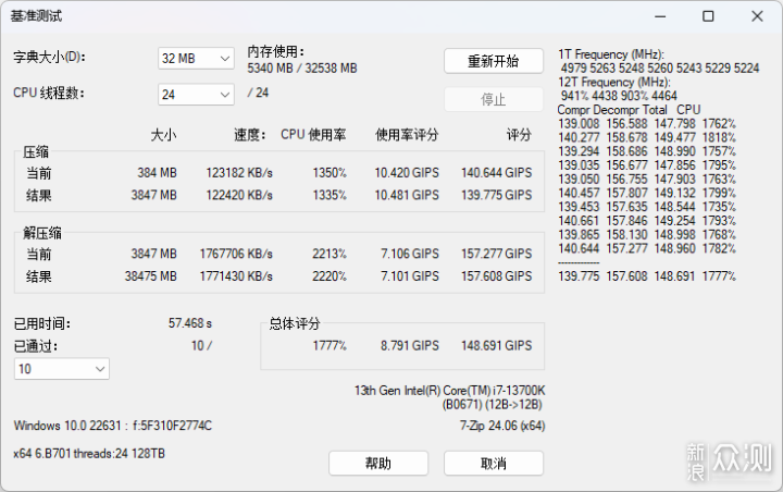 阿斯加特 博拉琪 II代 DDR5 6800 内存评测_新浪众测