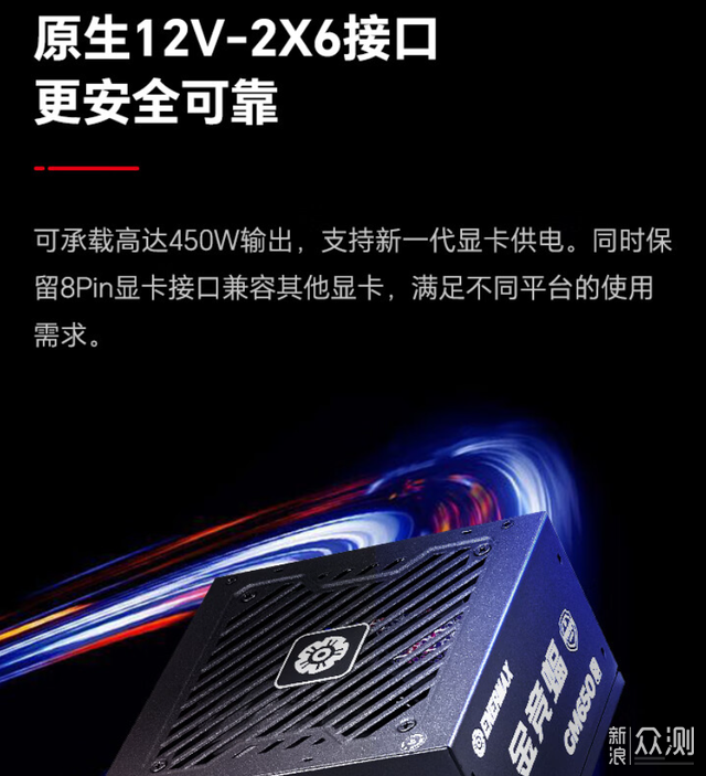 双十一给电脑升级ATX3.0，安耐美金竞蝠GM650_新浪众测