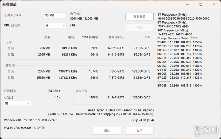 机械革命翼龙15 Pro测评：长江存储PC41Q加持_新浪众测