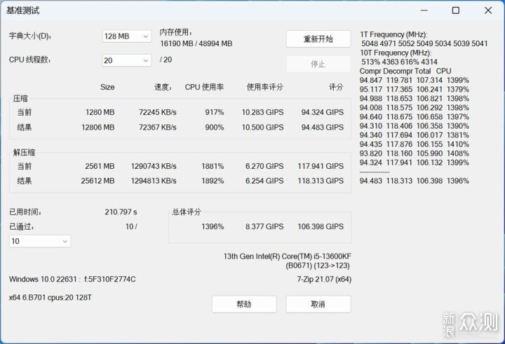 从4800到7600，双11入 ！FURY BEAST内存超频_新浪众测