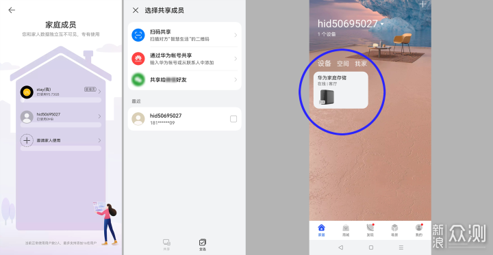 堪称全家人的数据收纳箱-华为家庭存储_新浪众测