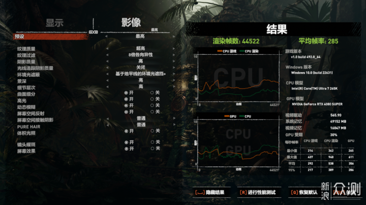 全新酷睿Ultra 7 265K搭配Z890刀锋钛主板实测_新浪众测