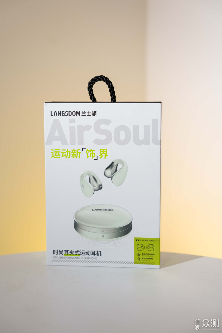 兰士顿AirSoul耳夹式运动耳机：开放式聆听_新浪众测