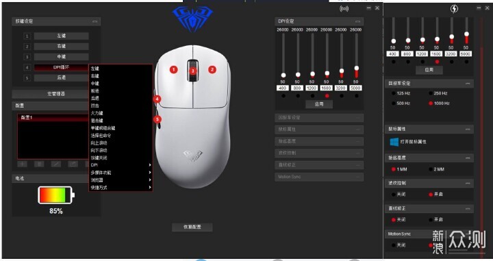 卷疯了！37克不打孔无线鼠标 - 狼蛛SC800_新浪众测